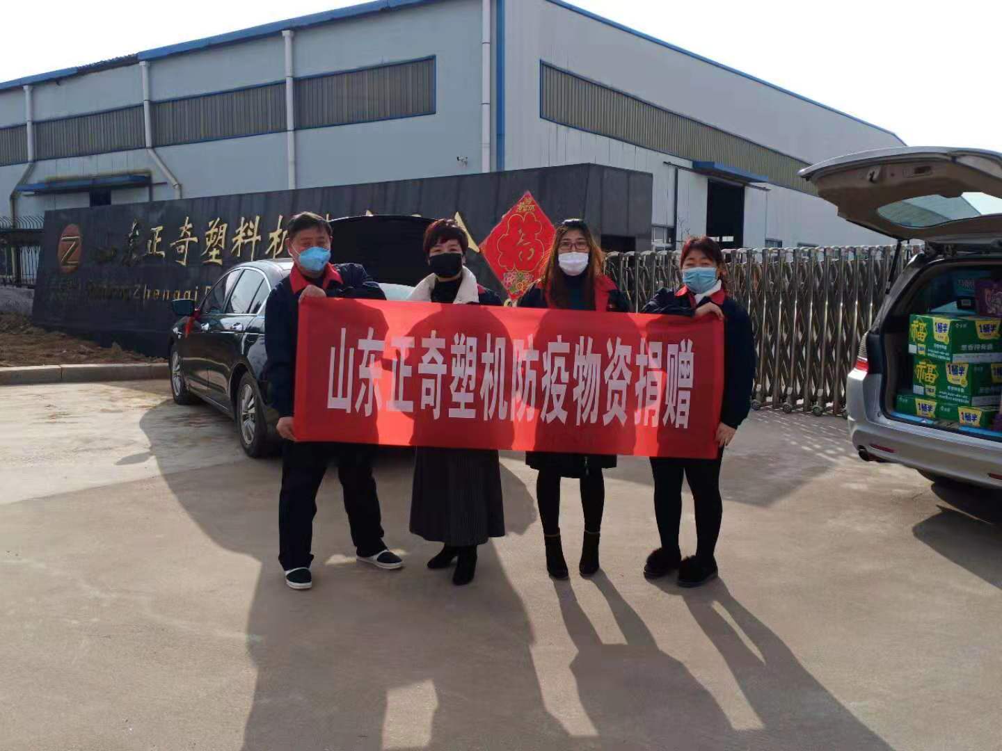 抗擊疫情，正奇塑機(jī)向奮斗在抗疫一線的勇士們致敬！